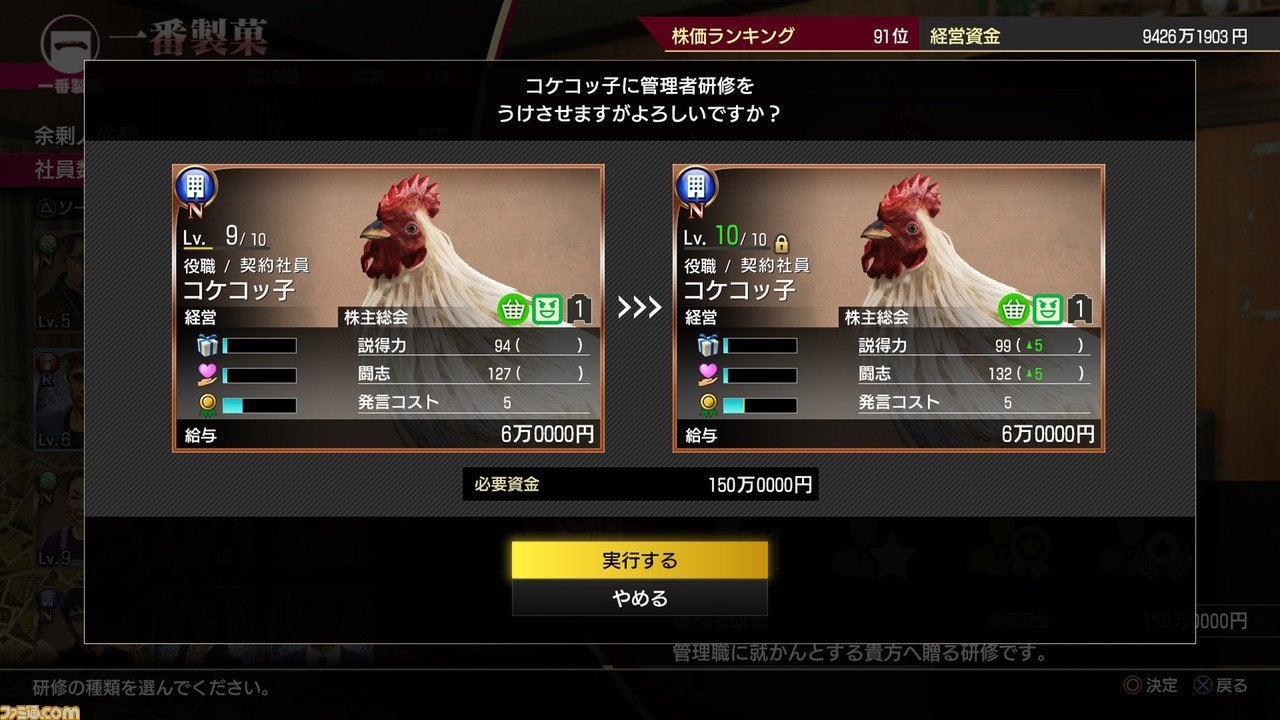 Nugget the Chicken Will Return for Yakuza Like a Dragon VG247